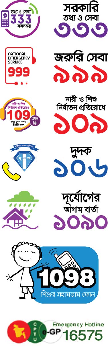 Suborna Joyanti